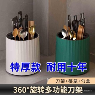 廚房可旋轉刀架置物架家用多功能筷子刀具一體收納架