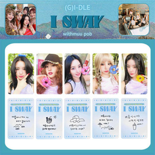 贈送小禮品🎈 g i dle 小卡 新專I SWAY小卡 特典卡 宋雨琦 葉舒華 米妮 趙美延 田小娟