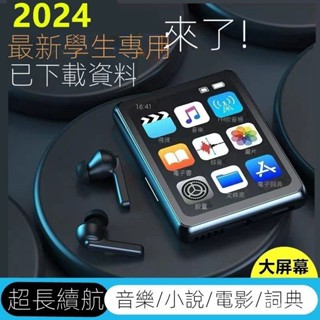 【佳佳精選】mp3隨身聽全麵觸控屏學生專用英語詞典小説聽歌MP4音樂播放器mp5 JZSO