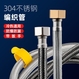 ⚡永利五金⚡購滿99出貨 304不鏽鋼金屬編織管4分冷熱進水軟管馬桶熱水器高壓防爆家用連線