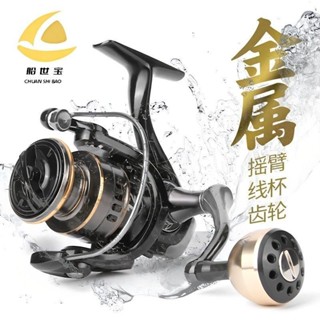 雷盾釣具 新手紡車輪捲線器 正品金屬捲線器 海釣魚綫輪 海桿輪錨魚輪遠投輪魚輪漁具釣魚捲線器 路亞捲線器 釣魚輪漁具用品
