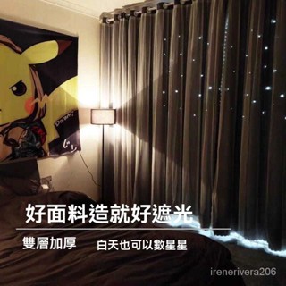 【客製】🚀優選💖精品💥窗簾臥室鏤空星星全遮光佈紗一體雙層 小窗簾 掛鉤穿桿窗簾佈 全遮光99%落地窗簾 透光窗紗
