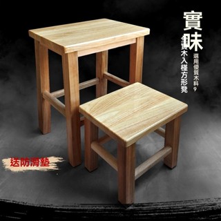 小木凳實木方凳 家用客廳成人矮凳板凳 茶几凳 換鞋凳 木質登木頭凳子