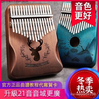 拇指琴 前穀拇指琴 高CP拇指琴 卡林巴琴 高品質拇指琴 21音卡巴林初學者水晶kalimba樂器手指姆鋼琴 F298