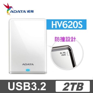 ADATA威剛 HV620S 2TB(白) 2.5吋行動硬碟