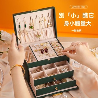 【生活優品】高檔貴婦皮革首飾盒 首飾收納盒 珠寶盒 多層大容量 旅行旅遊 輕奢復古 帶鎖耳飾項鍊耳環飾品收納盒