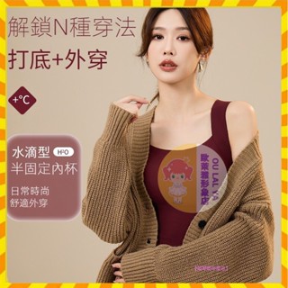 歐萊雅形象店 下殺正版玻色因美膚衣 隱形熱能肌底衣薄暖潤膚 帶胸墊壹體保暖背心內衣女無痕超大彈力肌底衣女發熱衣內搭衣長袖
