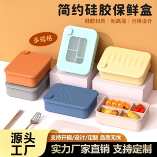 店長推薦]矽膠飯盒微波爐加熱專用食品級四格蓋子嬰兒多功能可保鮮矽膠餐盒