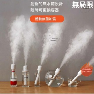 「加濕器」香薰機 幾素棒棒糖辦公室桌面礦泉水無線 擴香機 香氛機 噴霧機 芳香機