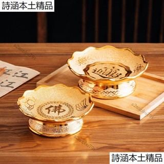 佛堂 供盤 敬神果盤 敬果盤 供果盤 拜拜水果盤 佛教用品佛具陶瓷觀音財神爺供果盤供佛水果盤高腳貢盤