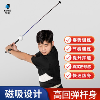 【超值速發】高爾夫練習 推桿練習器 Caiton凱盾高爾夫揮杆練習器磁吸姿勢練習棒golf球室內外訓練器材
