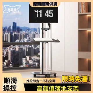 🚚【訂金】🌟落地顯示器支架 可移動站立式辦公螢幕機械臂電腦陞降懸臂支爾成 螢幕掛架 雙螢幕支架 螢幕支架 支撐架