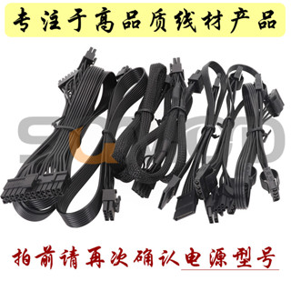 PSU14 先馬電源模組線 刺客630M全模組830M 930M 硬碟CPU顯卡線SATA模組線 電源模塊線 IDE 顯