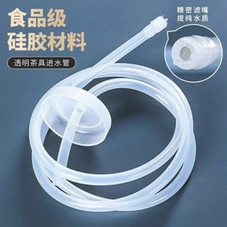 ‹茶盤排水管›現貨 [6393人收藏]茶盤上水管桶裝飲水機抽水管通用自動進水管家用矽膠 軟管 茶具 配件