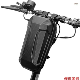滑板車車把包防水硬殼 EVA 收納包,適用於折疊自行車電動滑板車