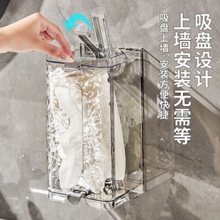 🔥臺灣熱銷🔥 【安裝輕鬆】吸盤式紙巾盒輕奢衛生間洗臉巾收納盒厠所抽紙盒浴室麵巾紙壁掛盒