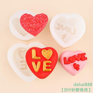 【DIY矽膠模具】情人節LOVE愛心造型手工皂液態矽膠模具蛋糕巧克力慕斯模石膏模