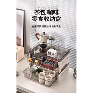 收納 茶包 收納盒 咖啡膠囊 置物架 茶水間 置物收納閤 家用 餐廳 杯子 水杯收納 整理 辦公室 吧臺茶 葉零食收納盒