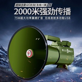 雷公王喊話器CR90大功率高音喇叭擴音揚聲器可手持錄音多功能 UU1E