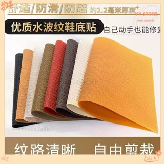 限時折扣💕筋橡膠鞋底 防滑 耐磨 靜音貼片 籃球鞋 運動鞋 皮鞋涼鞋 羽毛球鞋 修補