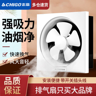 奧克斯廚房換氣扇排氣扇家用油煙抽風機衛生間強力百葉排風扇窗式