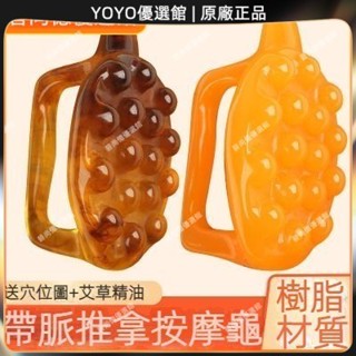 🥇YOYO🎉臺灣免運 加厚樹脂雙推按摩龜推拿按摩 頸椎脊椎按摩器雙推經絡按摩狗 刮痧器 艾灸刮痧按摩 美容院同款