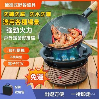 【免運】便攜式戶外爐灶野外露營卡式爐防風煤氣灶燃氣灶紅外綫節能猛火爐 卡式爐 瓦斯爐 露營 防風卡式爐 防風瓦斯爐