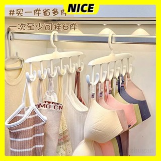 臺灣現貨 多功能掛鈎衣架 內衣晾衣架 衣帽收納衣架 曬衣架 掛衣架 無痕衣架 吊帶收納衣架 領帶收納 皮帶收納 絲巾收納