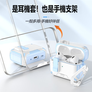新升級 自動彈蓋 耳機保護套 磁吸隱形手機支架 適用 Airpods 4 pro 2 pro 2/3代 新三代 保護殼