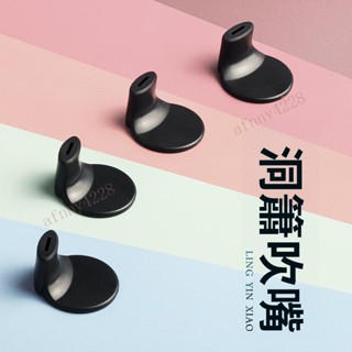 洞簫助吹器初學迷你短簫吹嘴 蕭樂器零基礎輕鬆吹響專業級入門🧨新品熱賣中/免運