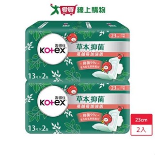 靠得住草本抑菌蔓越莓加強日薄23cm x 13片 x 2包 x 2入(共52片)【愛買】
