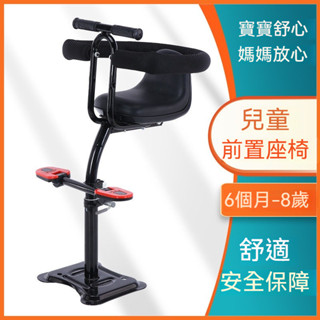【臺灣出貨】兒童機車座椅 窄踏板可使用 機車兒童座椅 機車兒童前置座椅 低至21cm機車踏板 兒童機車座椅 機車安全椅