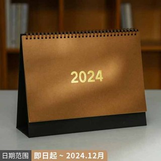 2025月曆 2025行事曆 桌曆 新2025年到2024年無印風檯曆訂製logo簡約ins風翻頁日曆創意牛皮紙日曆桌面