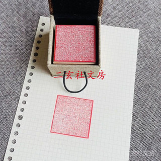 天一堂 佛經篆刻字型背景底心經印章般若波羅蜜多心經全文大方印書法印章