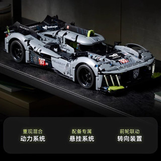 [噹天髮貨]相容顆粒新品42156標緻9x8超級跑車勒芒賽車男孩玩具拚搭禮物積木