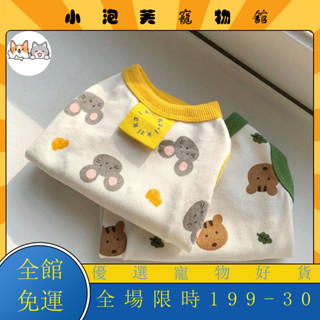 臺灣出貨🎈可愛印花狗狗背心 泰迪比熊博美衣服 超萌貓咪衣服 寵物衣服 狗狗衣服 貓咪衣服 夏季透氣舒適寵物衣服cls