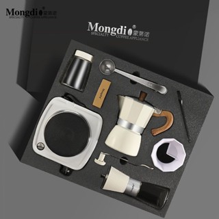 Mongdio摩卡壺套裝禮盒傢用煮咖啡壺手磨咖啡機手衝咖啡套裝禮物