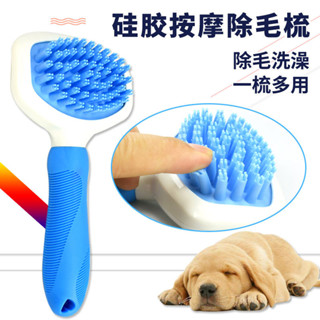 2025新款矽膠按摩除毛梳寵物用品貓狗清潔刷子清潔洗澡美容梳理工具矽膠按摩脫毛梳寵物用品貓狗清潔20250423