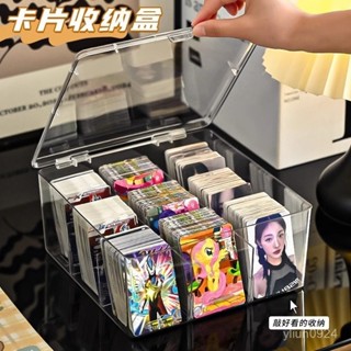 <優品>卡牌收納🔥卡片收納盒 卡牌收納盒 透明亞剋力卡片收納盒 遊戲王卡牌收納 奧特曼卡片收納 小馬寶莉卡牌收納 盲盒