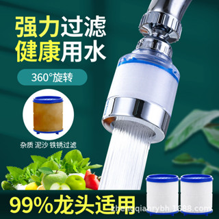 ✨現貨下殺✨水龍頭防濺頭水神器 廚房凈水器 水嘴起泡器 濾水器 水龍頭過濾器 廚房防濺頭 花灑起泡器 可旋轉水龍頭