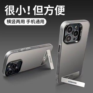 霧面支架 手機殼 VIVO X100 X100pro X90 X90pro X80 X70 X60 S1 Y100