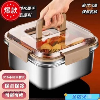 【🔥全店促銷🔥】⚡限時折扣⚡ 食品級316不鏽鋼保鮮盒 不銹鋼餐盒 餐盒 冰箱收納盒 不鏽鋼便當盒 帶蓋便當盒 野餐