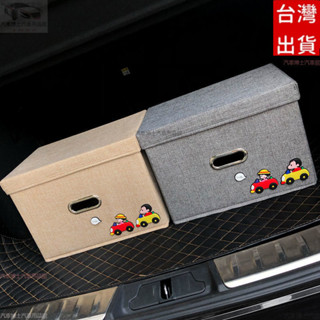後車廂收納箱 後車廂置物箱 汽車收納 可折疊 汽車整理箱 車用收納箱 車用 後行李箱 置物箱 後車箱 汽車百貨
