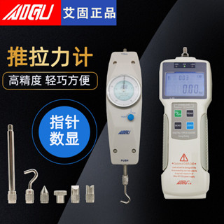 指標拉力計 數顯高精度推力 拉力計 NK-100 200 300 ZP-500N指標數顯拉力計 測力器