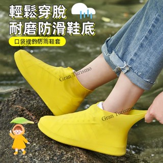加厚防水鞋套 防雨鞋套 矽膠鞋套 雨鞋套 雨天 矽膠防水鞋套 鞋套 防雨 防水鞋套 戶外防水鞋套 加厚耐磨/xt