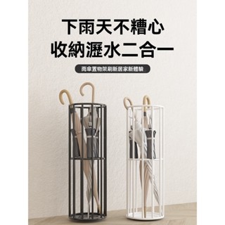 雨傘收納架 雨傘桶 家用門口放傘架子 商用掛傘瀝水傘架 大容量雨傘置物架