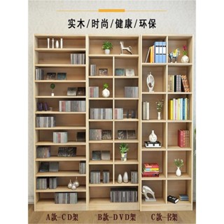 實木漫畫書架收納櫃 CD架DVD櫃 簡易木質碟片架 多層置物架藍光碟架