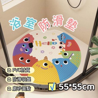 浴室防滑墊 家用兒童圓形防滑地墊 寶寶洗澡間淋浴房防摔墊 卡通可愛吸盤墊 浴室止滑墊 圓形浴室防滑墊 卡通止滑墊