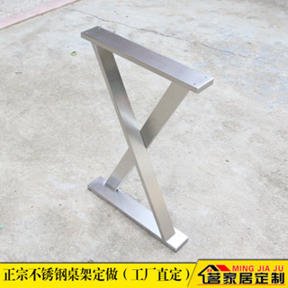 客製化桌腳 桌腿 定製不銹鋼金屬桌腳支撐腿現代簡約桌腿X型支架書桌單腿桌架定做