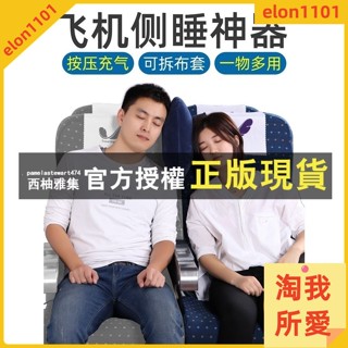 西柚雅集 飛機上睡覺神器旅行枕飛機枕按壓充氣枕頭便攜坐高鐵靠枕午睡神器